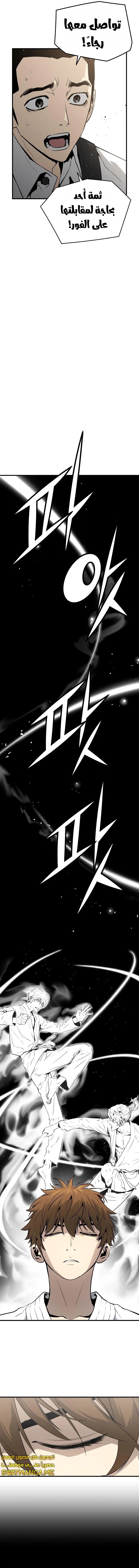 Read The Breaker 3 Eternal Force AR Manga Online