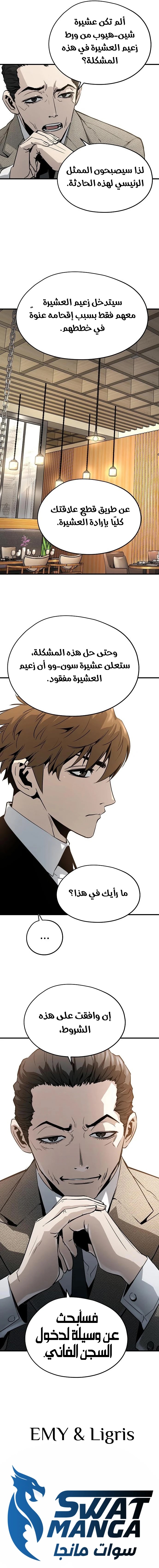 Read The Breaker 3 Eternal Force AR Manga Online