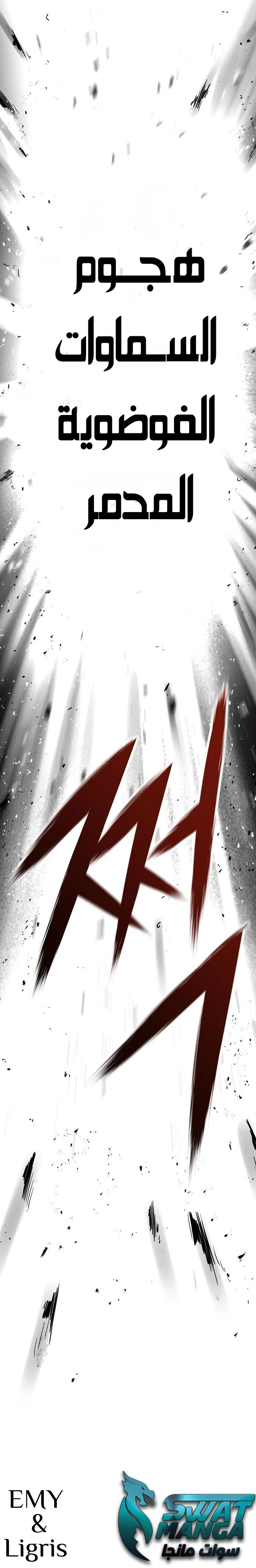 Read The Breaker 3 Eternal Force AR Manga Online