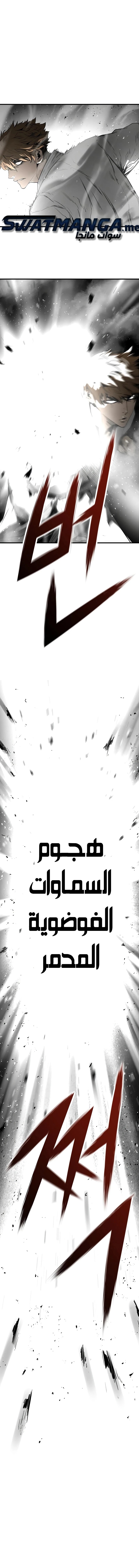 Read The Breaker 3 Eternal Force AR Manga Online