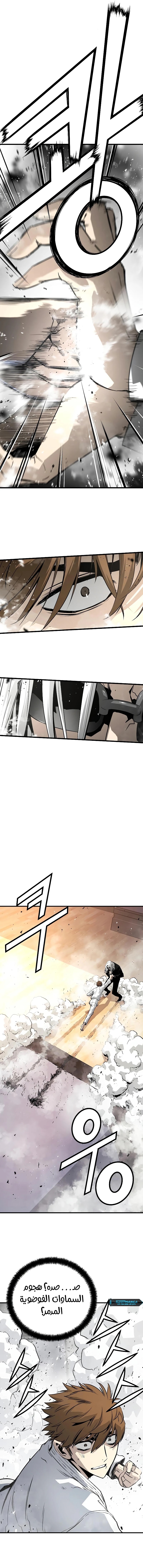 Read The Breaker 3 Eternal Force AR Manga Online