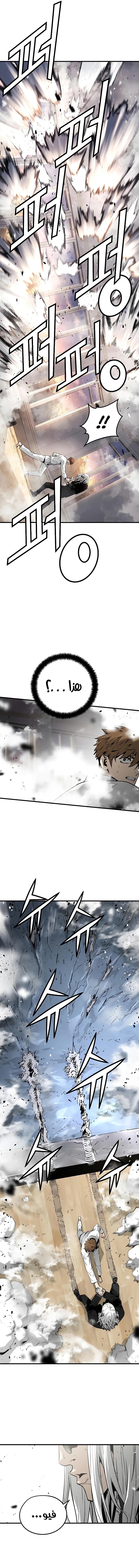 Read The Breaker 3 Eternal Force AR Manga Online