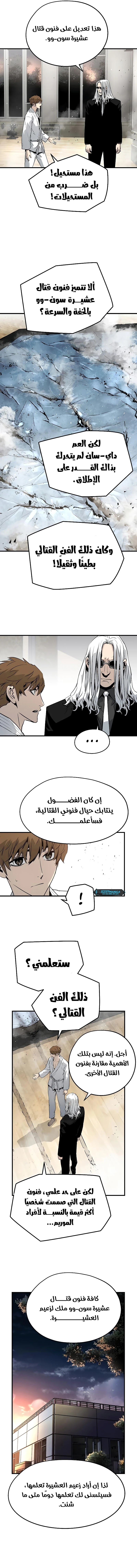 Read The Breaker 3 Eternal Force AR Manga Online