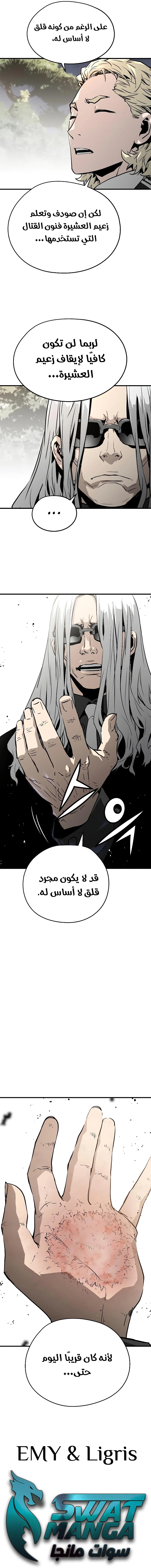 Read The Breaker 3 Eternal Force AR Manga Online