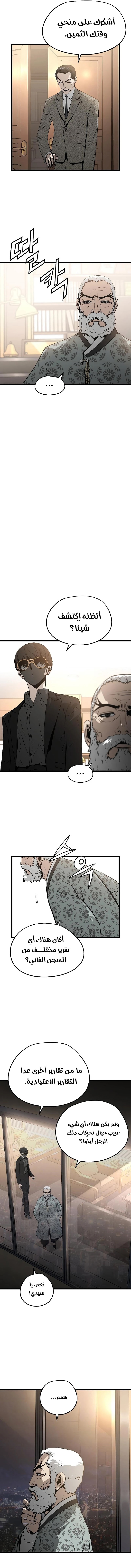 Read The Breaker 3 Eternal Force AR Manga Online