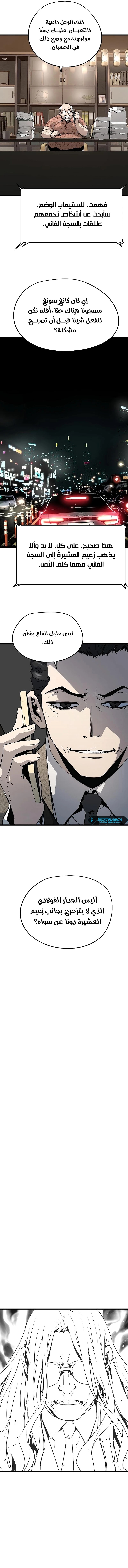 Read The Breaker 3 Eternal Force AR Manga Online