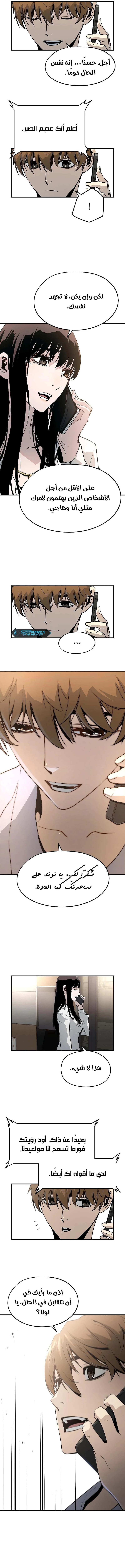 Read The Breaker 3 Eternal Force AR Manga Online