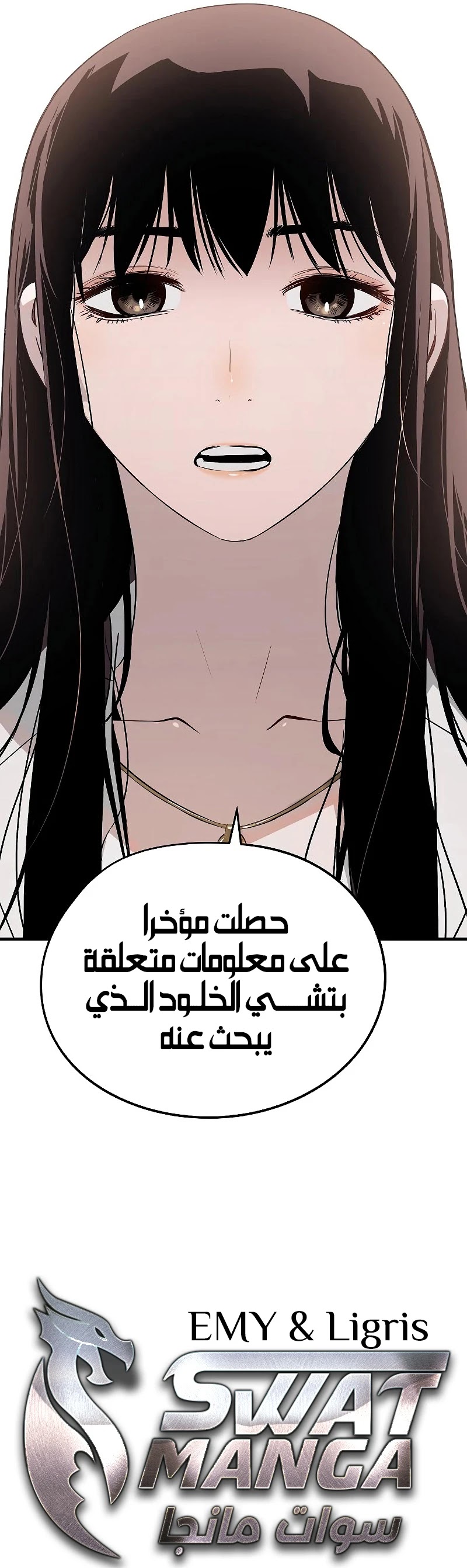 Read The Breaker 3 Eternal Force AR Manga Online