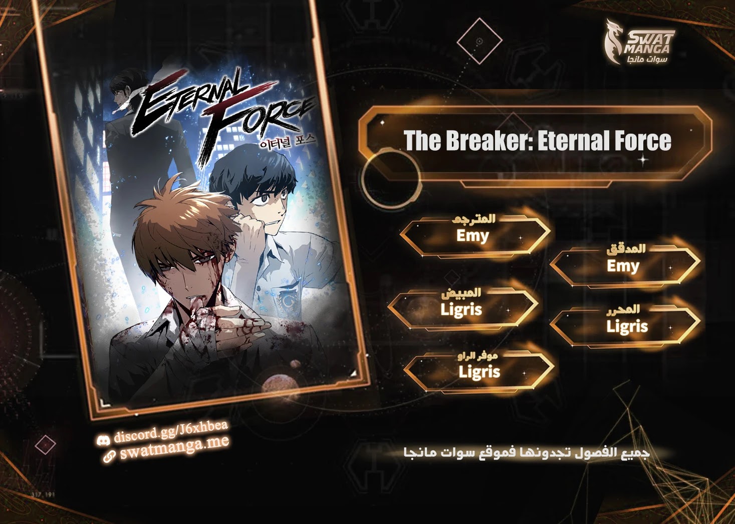 Read The Breaker 3 Eternal Force AR Manga Online