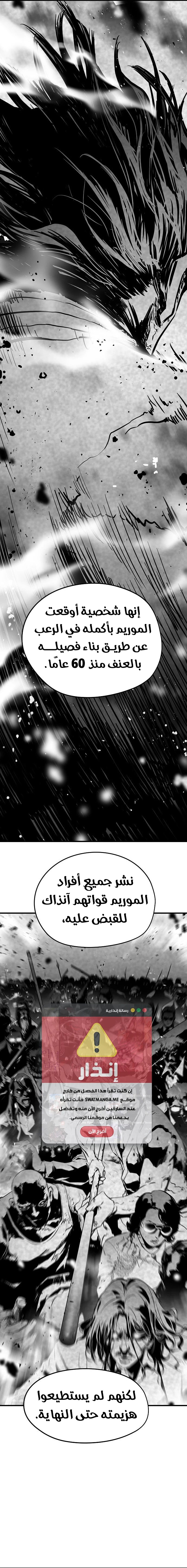 Read The Breaker 3 Eternal Force AR Manga Online
