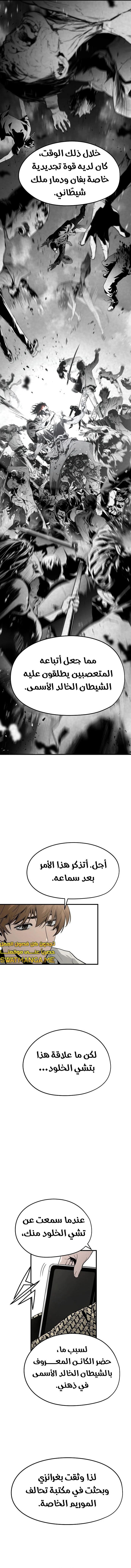 Read The Breaker 3 Eternal Force AR Manga Online