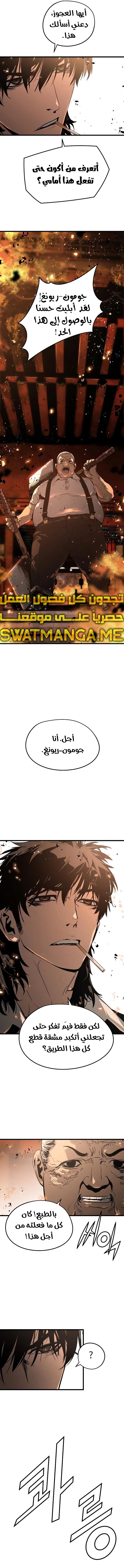 Read The Breaker 3 Eternal Force AR Manga Online