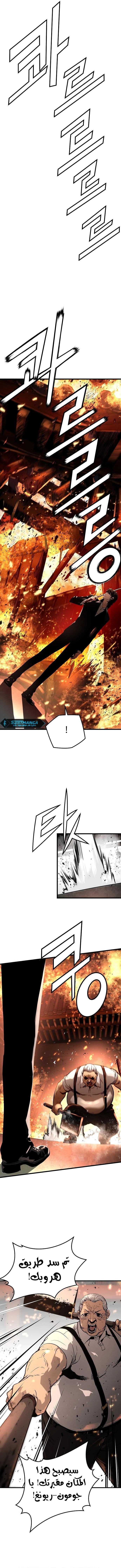 Read The Breaker 3 Eternal Force AR Manga Online