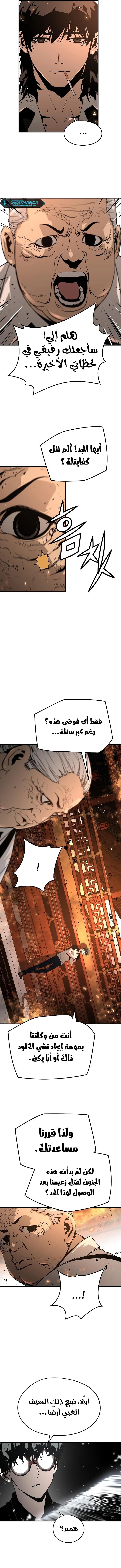 Read The Breaker 3 Eternal Force AR Manga Online