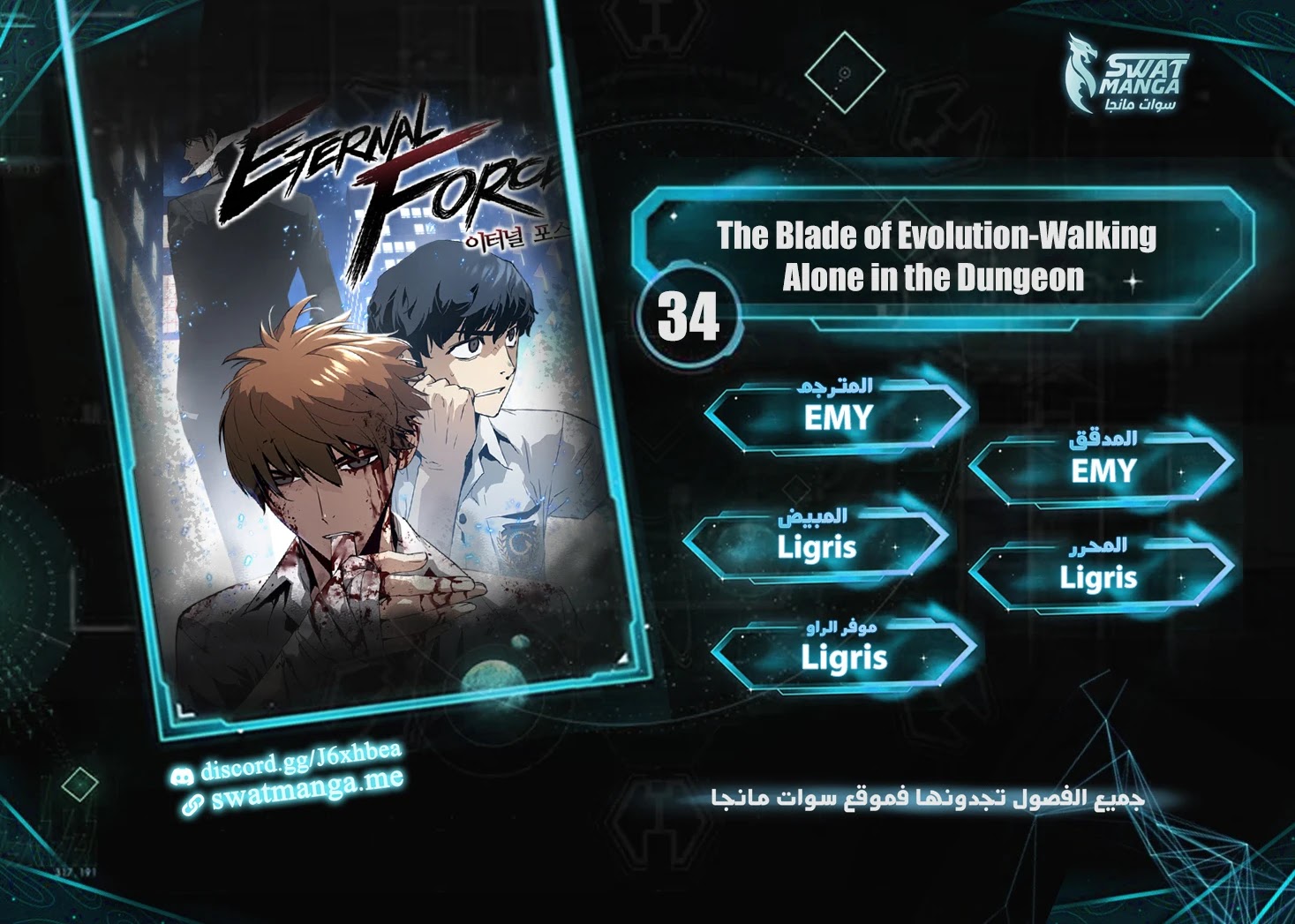Read The Breaker 3 Eternal Force AR Manga Online