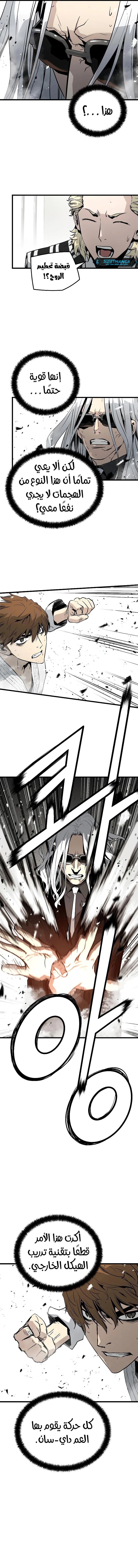 Read The Breaker 3 Eternal Force AR Manga Online