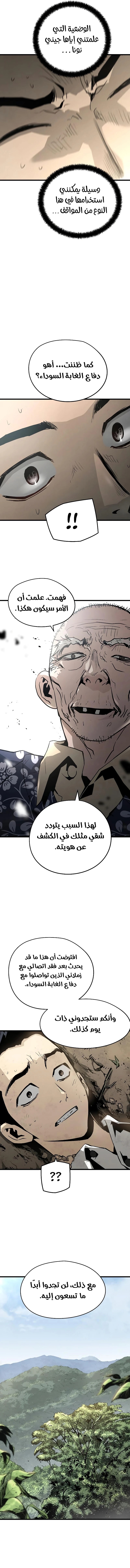 Read The Breaker 3 Eternal Force AR Manga Online
