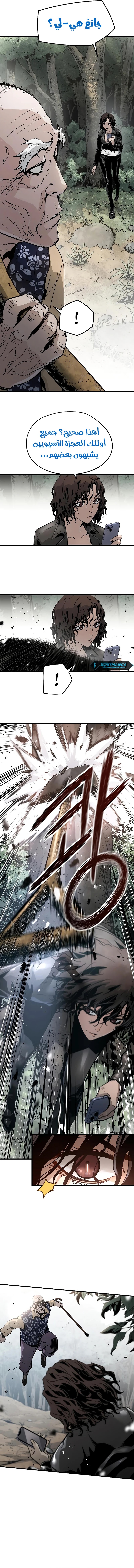 Read The Breaker 3 Eternal Force AR Manga Online