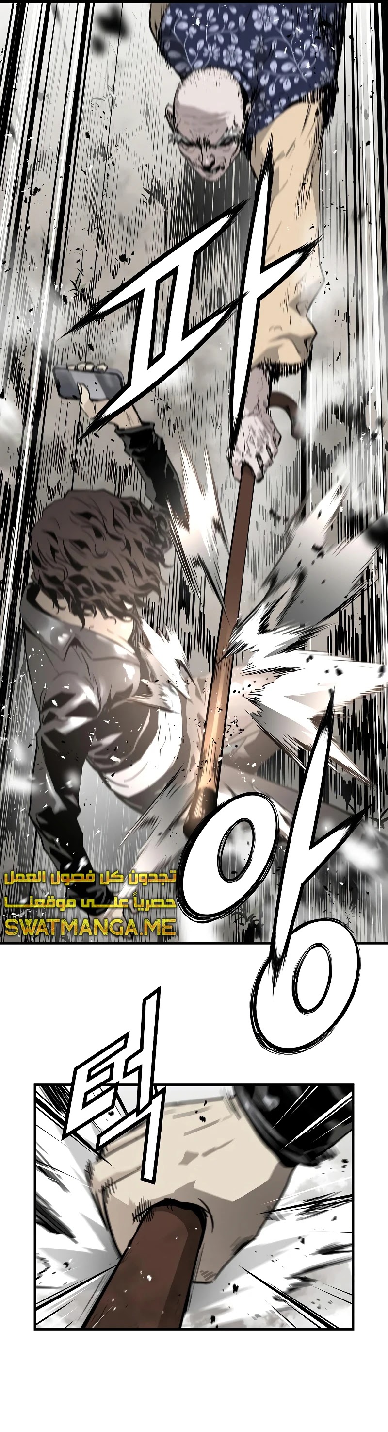 Read The Breaker 3 Eternal Force AR Manga Online