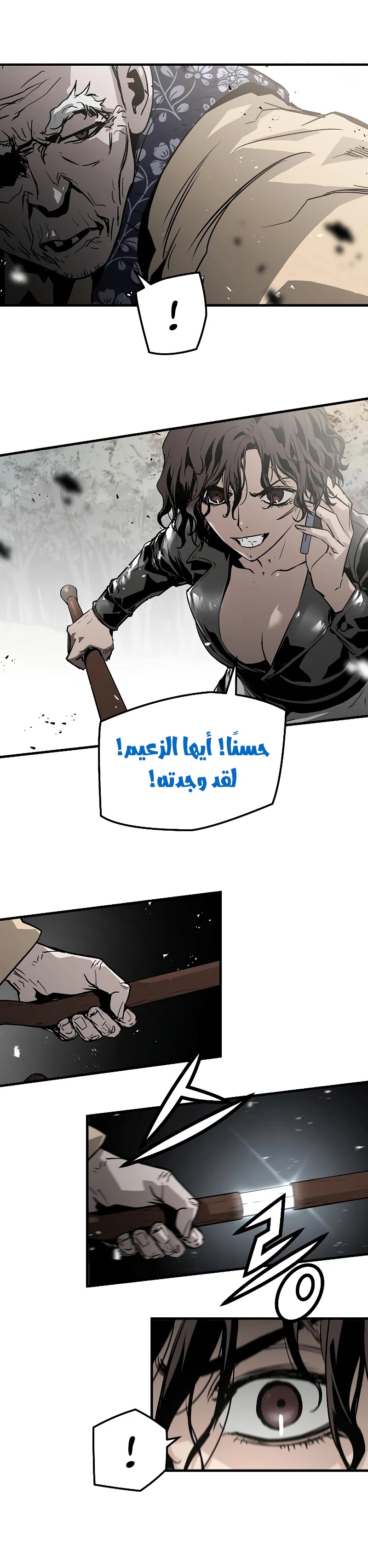 Read The Breaker 3 Eternal Force AR Manga Online