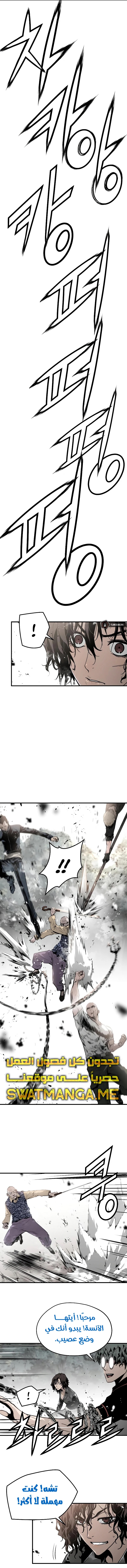 Read The Breaker 3 Eternal Force AR Manga Online