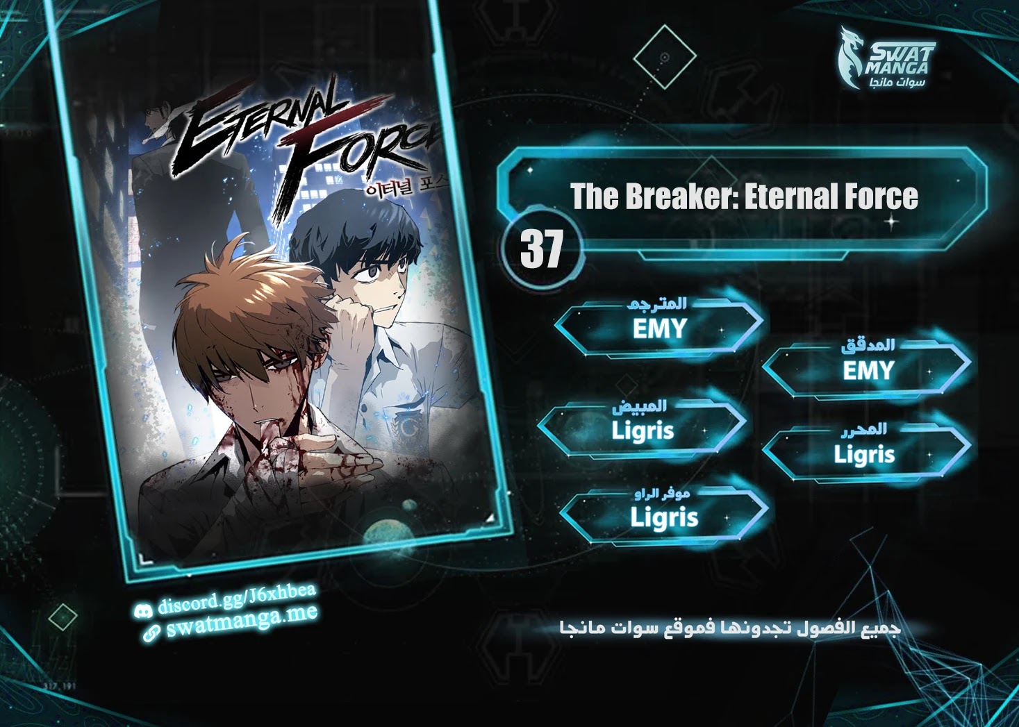 Read The Breaker 3 Eternal Force AR Manga Online