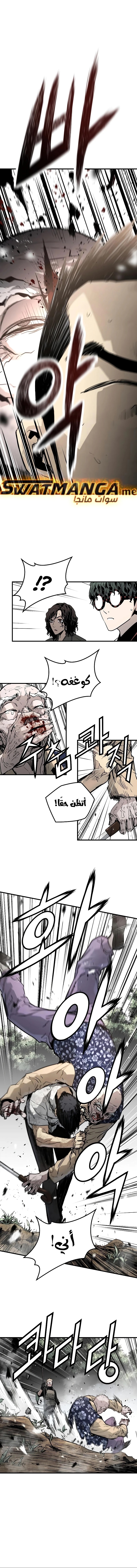 Read The Breaker 3 Eternal Force AR Manga Online