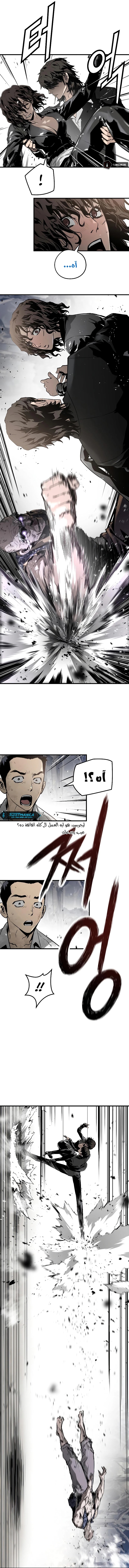 Read The Breaker 3 Eternal Force AR Manga Online