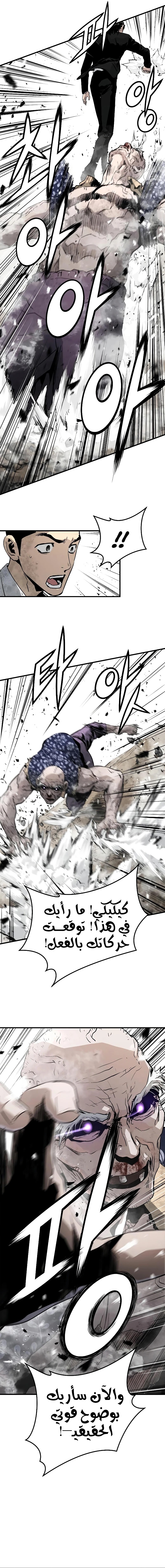 Read The Breaker 3 Eternal Force AR Manga Online