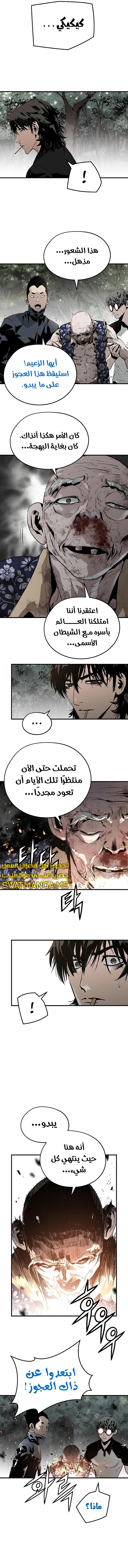 Read The Breaker 3 Eternal Force AR Manga Online