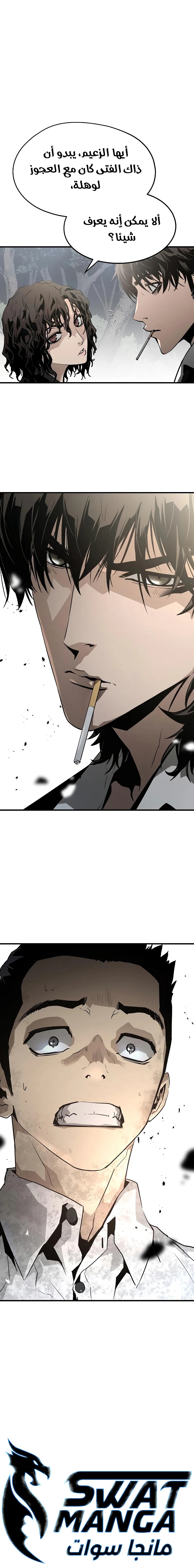 Read The Breaker 3 Eternal Force AR Manga Online