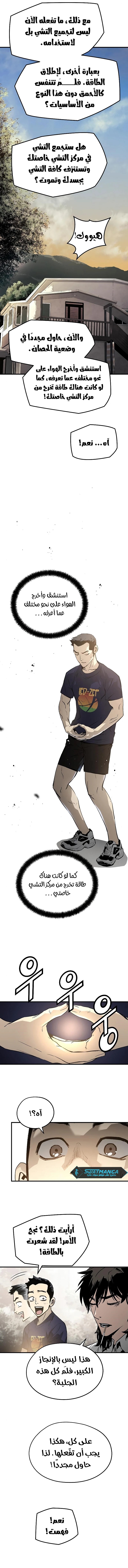 Read The Breaker 3 Eternal Force AR Manga Online