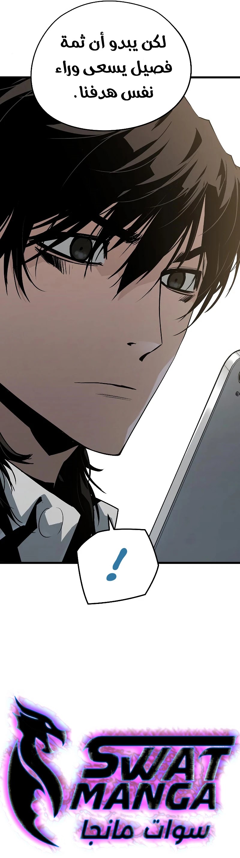 Read The Breaker 3 Eternal Force AR Manga Online