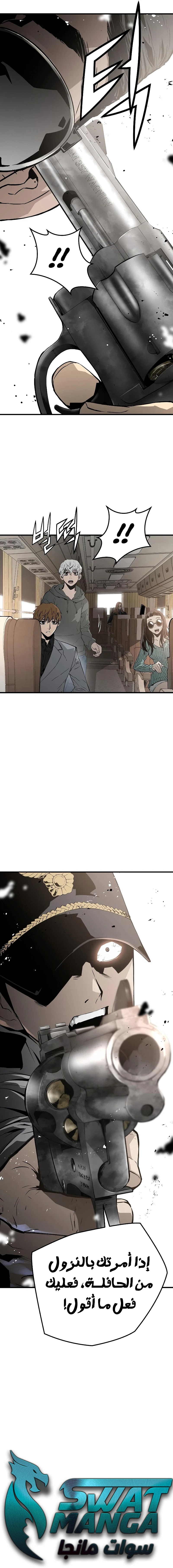 Read The Breaker 3 Eternal Force AR Manga Online