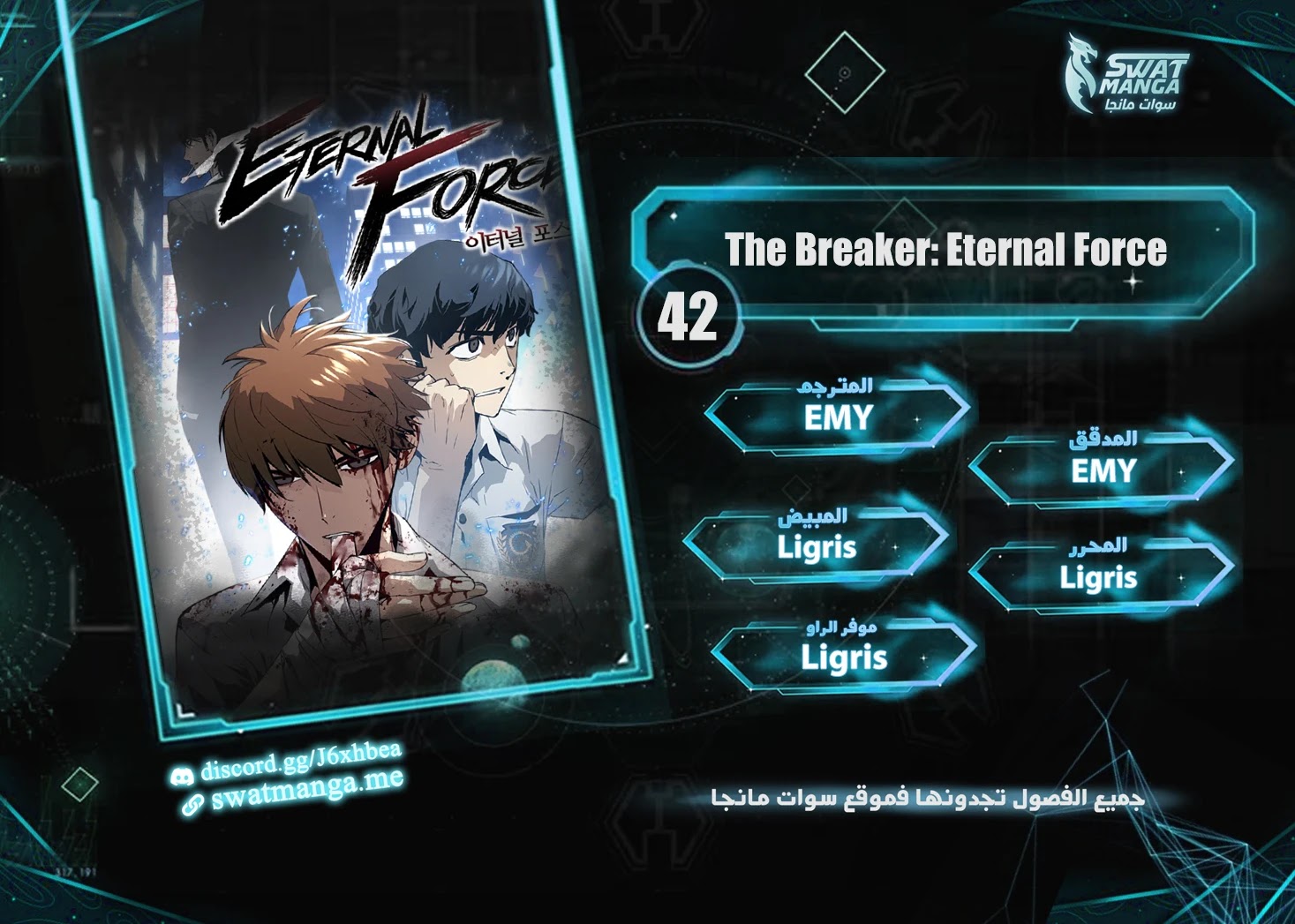 Read The Breaker 3 Eternal Force AR Manga Online