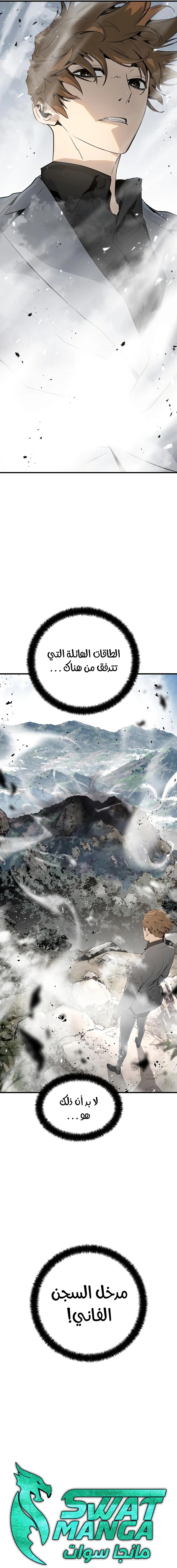 Read The Breaker 3 Eternal Force AR Manga Online