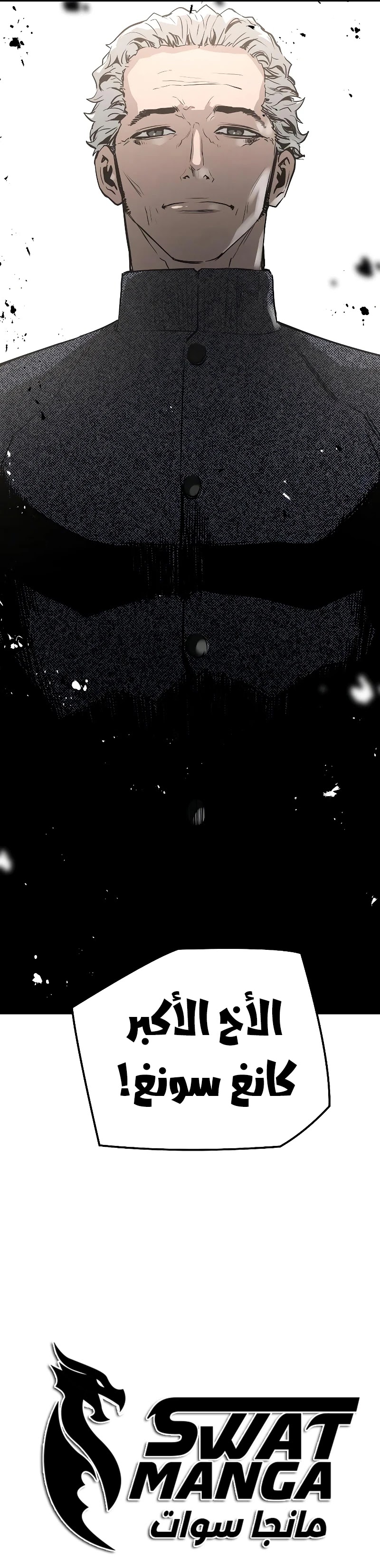 Read The Breaker 3 Eternal Force AR Manga Online