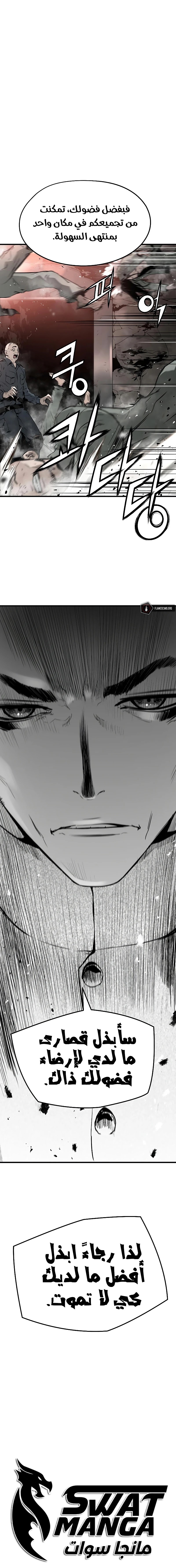 Read The Breaker 3 Eternal Force AR Manga Online