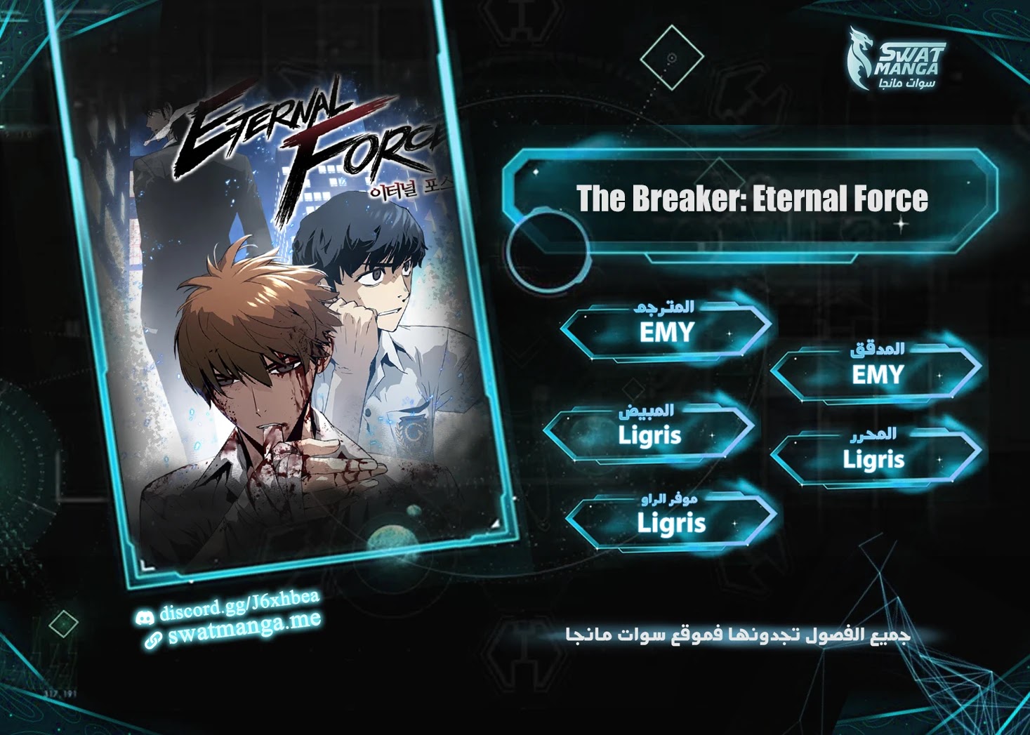 Read The Breaker 3 Eternal Force AR Manga Online