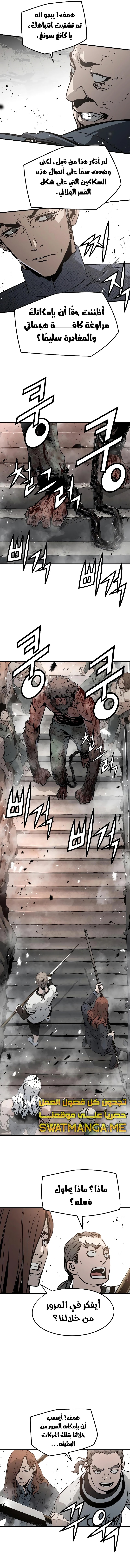 Read The Breaker 3 Eternal Force AR Manga Online