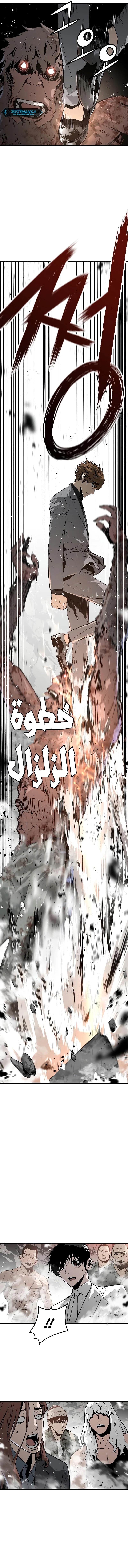 Read The Breaker 3 Eternal Force AR Manga Online