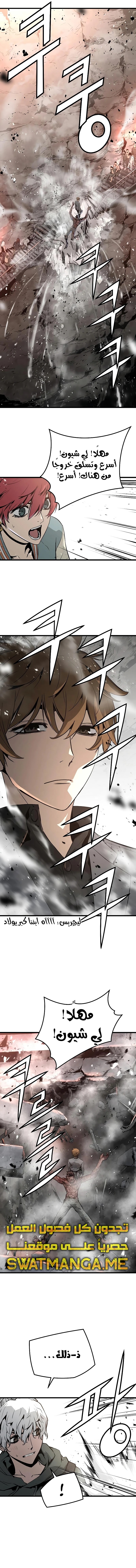 Read The Breaker 3 Eternal Force AR Manga Online