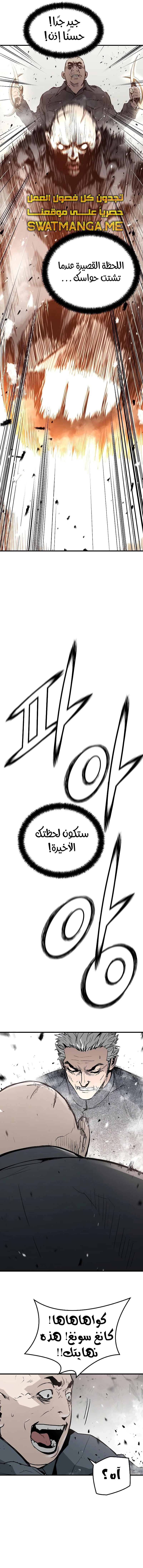 Read The Breaker 3 Eternal Force AR Manga Online