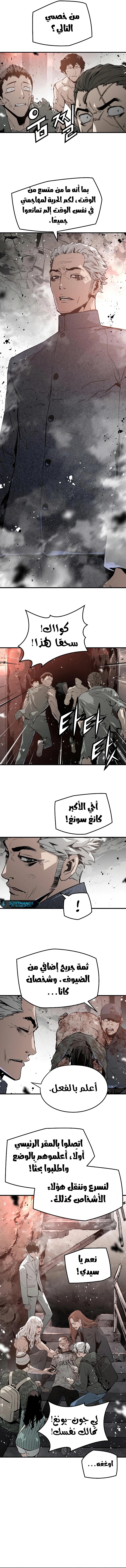 Read The Breaker 3 Eternal Force AR Manga Online