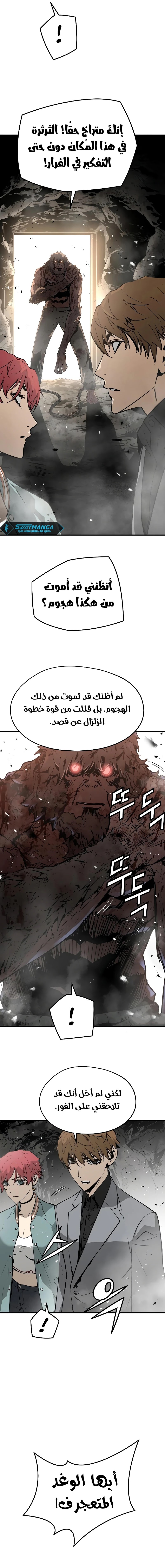 Read The Breaker 3 Eternal Force AR Manga Online