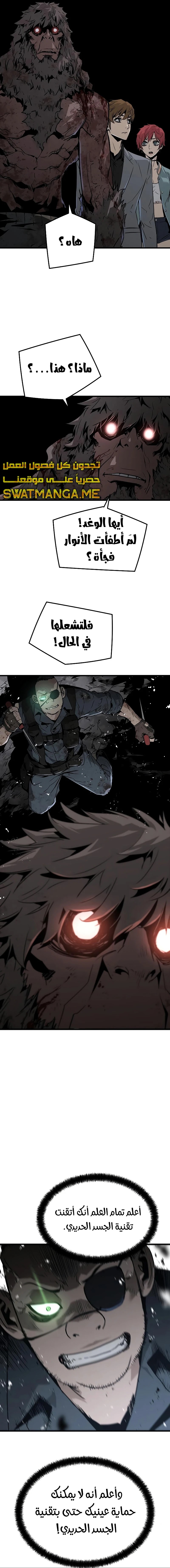 Read The Breaker 3 Eternal Force AR Manga Online