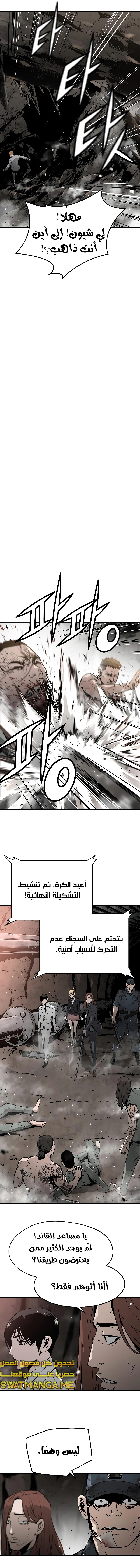 Read The Breaker 3 Eternal Force AR Manga Online