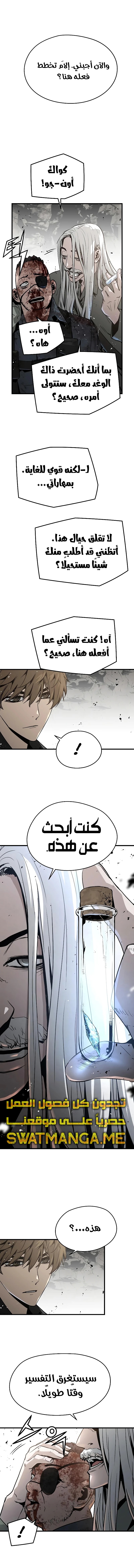Read The Breaker 3 Eternal Force AR Manga Online