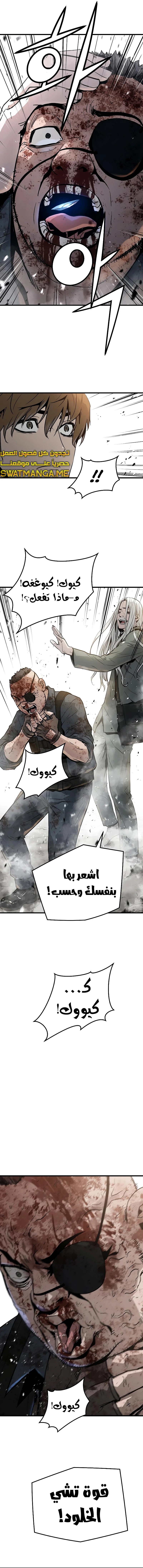Read The Breaker 3 Eternal Force AR Manga Online