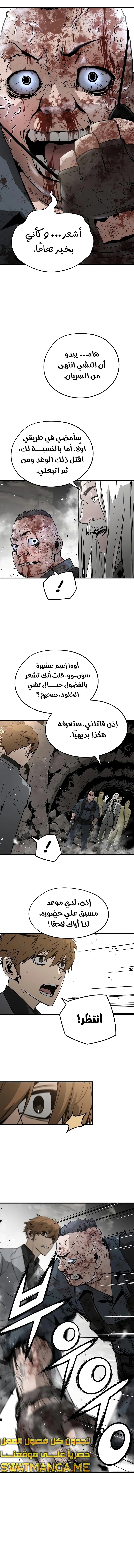 Read The Breaker 3 Eternal Force AR Manga Online
